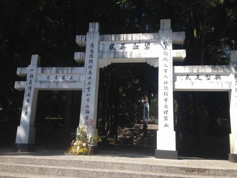 霧社山胞抗日起義紀念公園