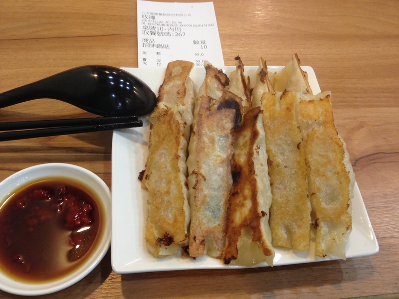 八方雲集餃子