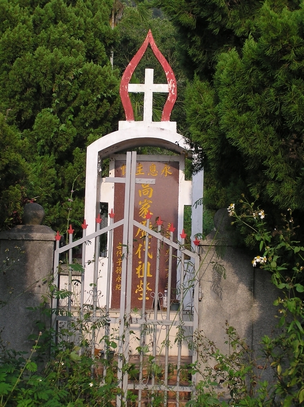 高家歴代祖堂